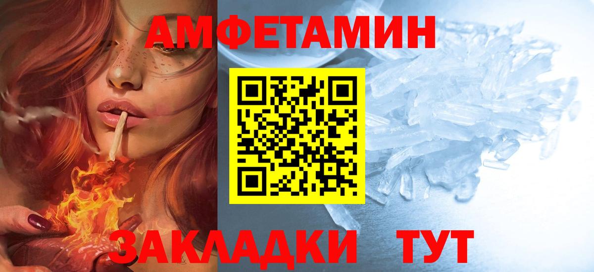 Амфетамин  АМФ 98%  Вход с VPN  Обнинск 