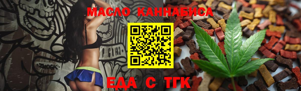 Cannafood конопля  Вход с VPN  Обнинск 