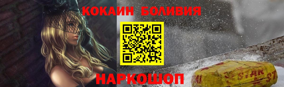 КОКАИН 98%  Кокаин Эквадор  Вход с VPN  Обнинск 