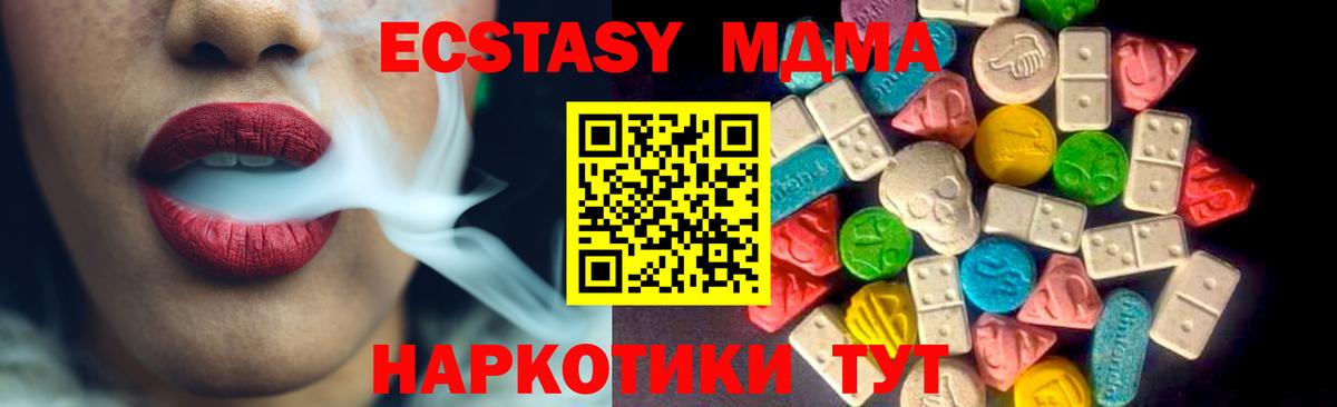 Ecstasy 280мг Обнинск