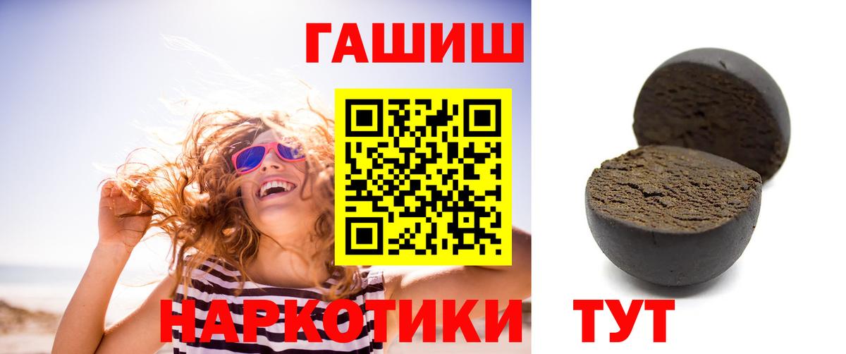 ГАШ 40% ТГК  магазин    Обнинск  Гашиш VHQ  Вход с VPN 