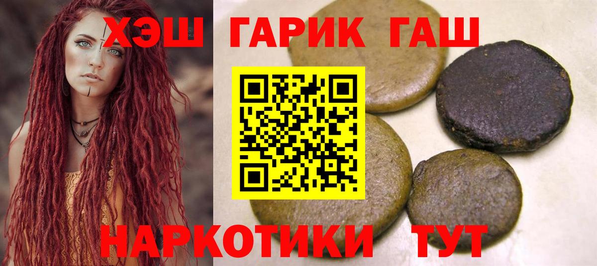 ГАШИШ Premium Обнинск