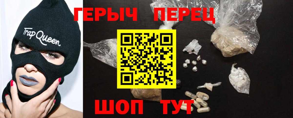 ГЕРОИН герыч Обнинск
