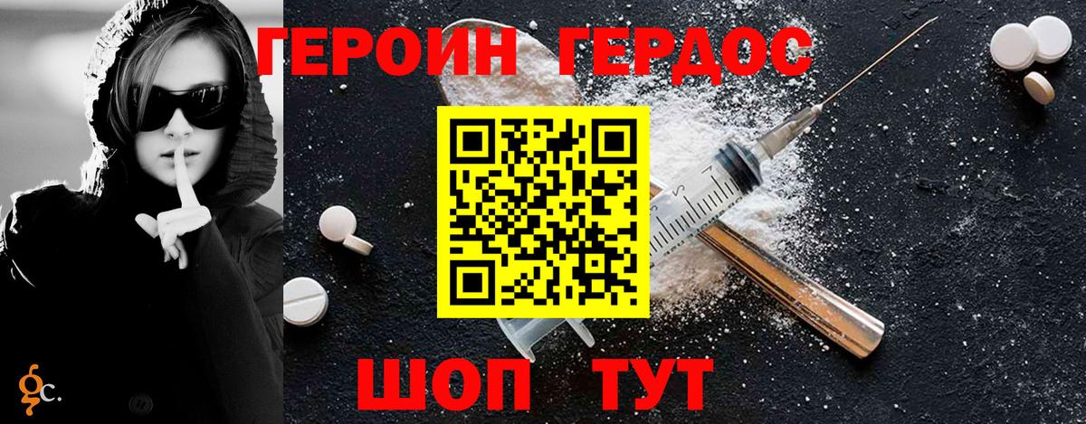 Обнинск  Героин афганец  Героин  Вход с VPN 