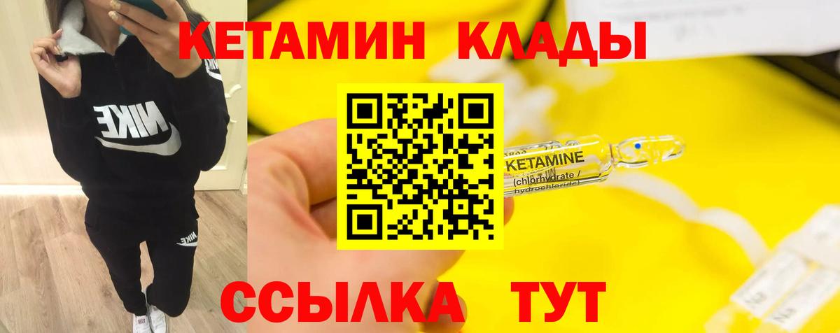 Обнинск  КЕТАМИН VHQ  Вход с VPN  КЕТАМИН VHQ 