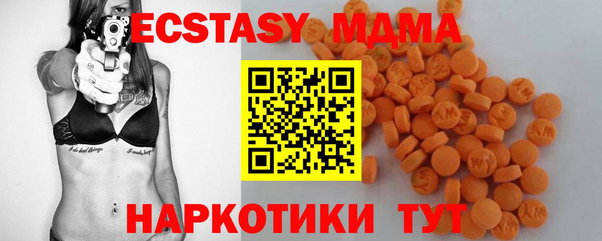 Обнинск  MDMA Molly  MDMA  Вход с VPN  MDMA Molly 