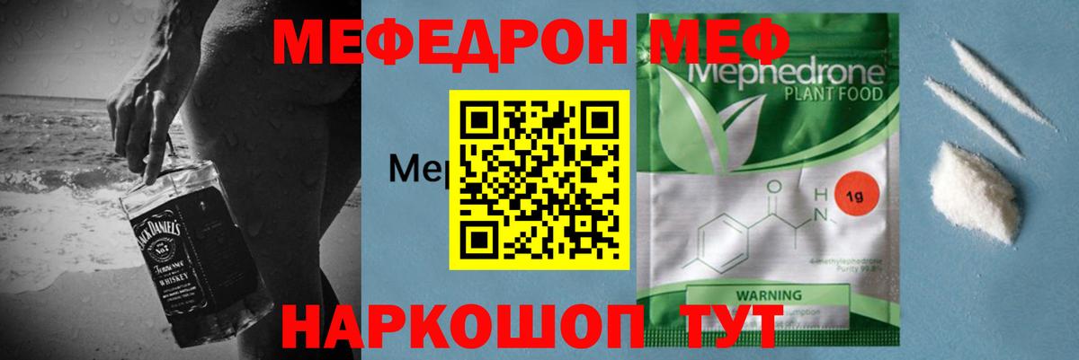 Меф кристаллы Обнинск