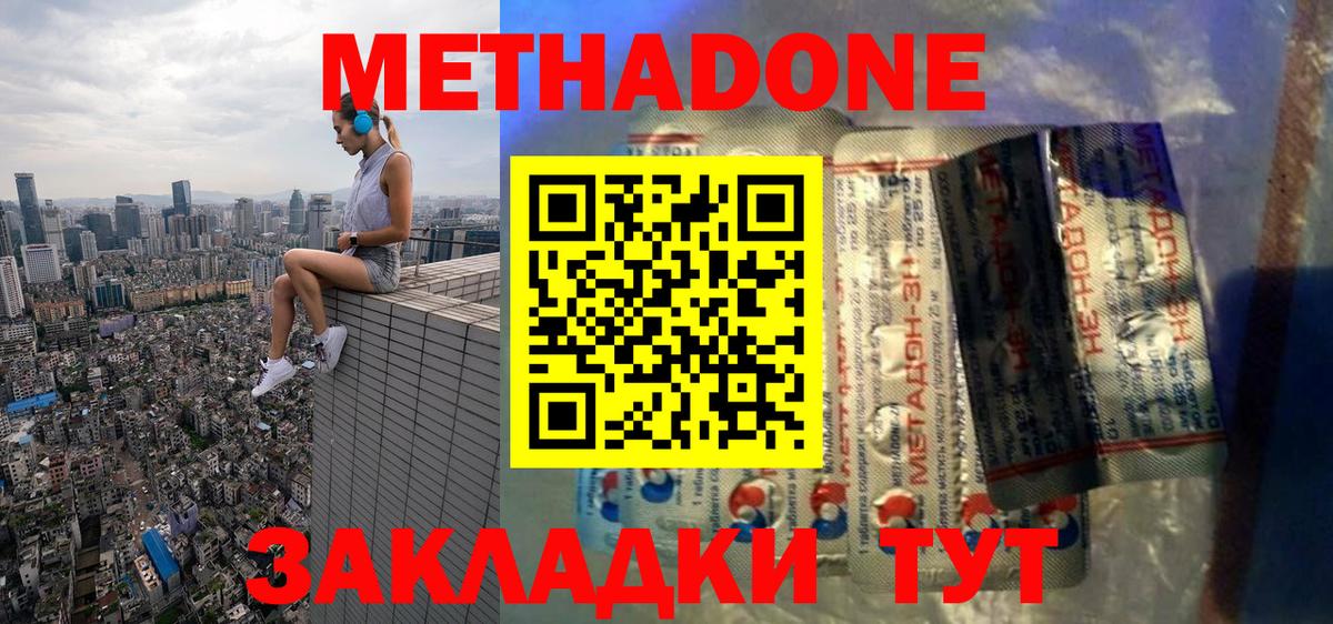 Обнинск  kraken ССЫЛКА  Вход с VPN  МЕТАДОН мёд  МЕТАДОН мёд 