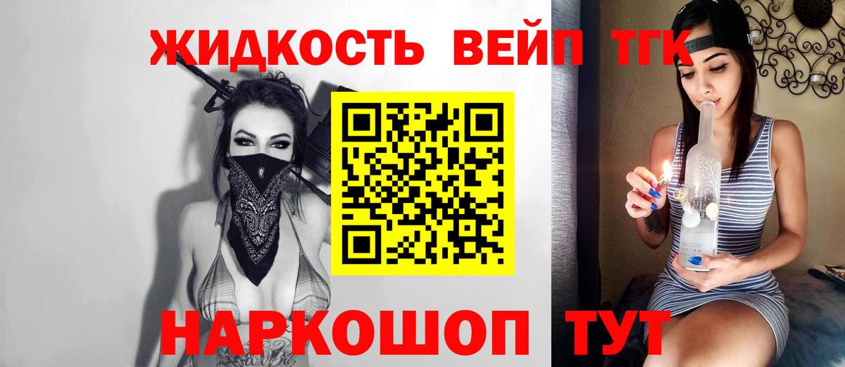 Дистиллят ТГК жижа  Вход с VPN  Обнинск 
