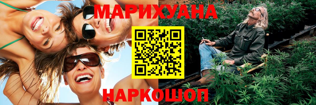 Марихуана SATIVA & INDICA Обнинск